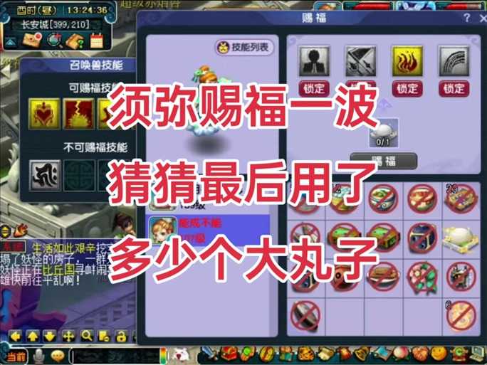 梦幻西游赐福和认证的区别 认证,赐福 认证