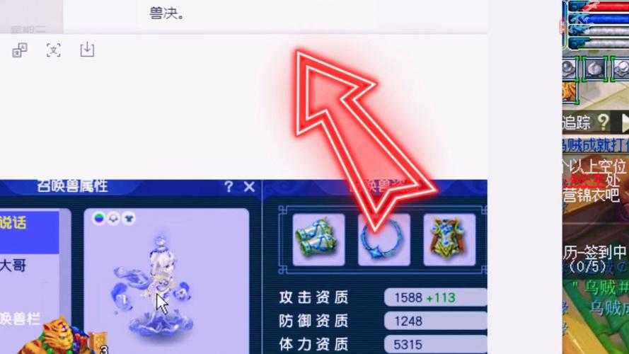 梦幻西游赐福四季 作用