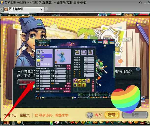 梦幻西游赐福坑人 赐福,系统,抽奖