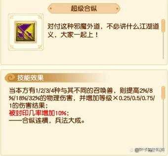 梦幻西游赐福多少技能最好