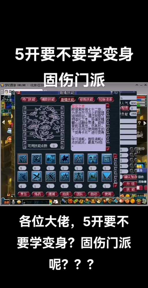 梦幻西游赐福夜战怎么打