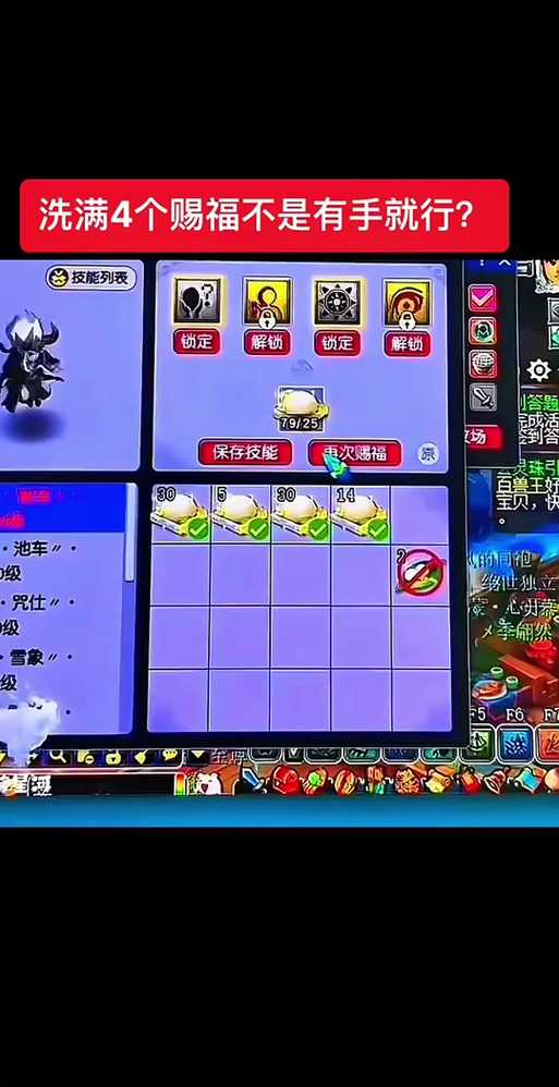 梦幻西游赐福宝宝会锁吗 宝宝 赐福 赐福