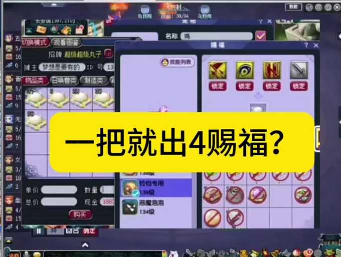 梦幻西游赐福宝宝和原号挂钩吗