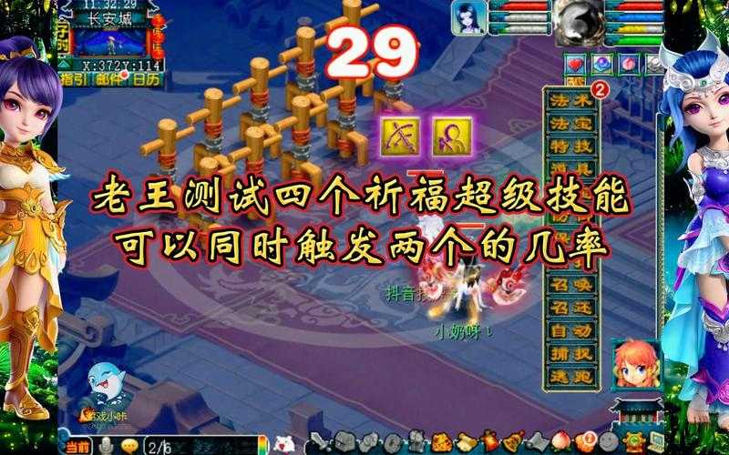 梦幻西游赐福技能与什么有关 触发 赐福 触发