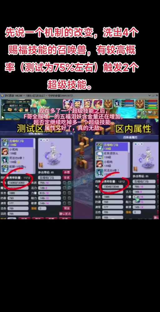 梦幻西游赐福技能与什么有关
