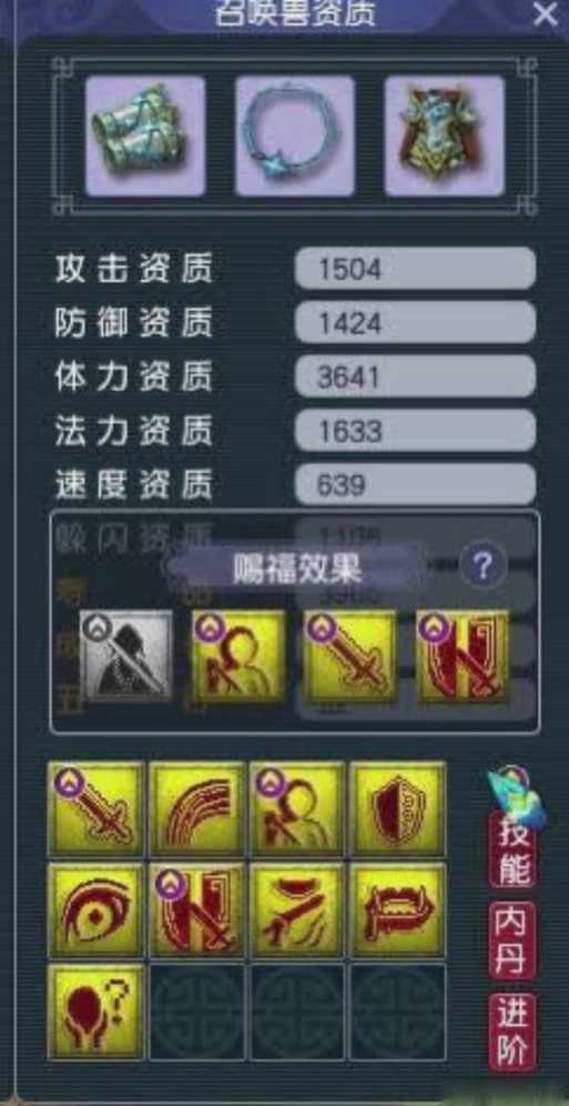 梦幻西游赐福技能什么好 技能,触发 赐福
