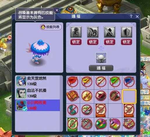 梦幻西游赐福技能会触发吗,触发 赐福 赐福