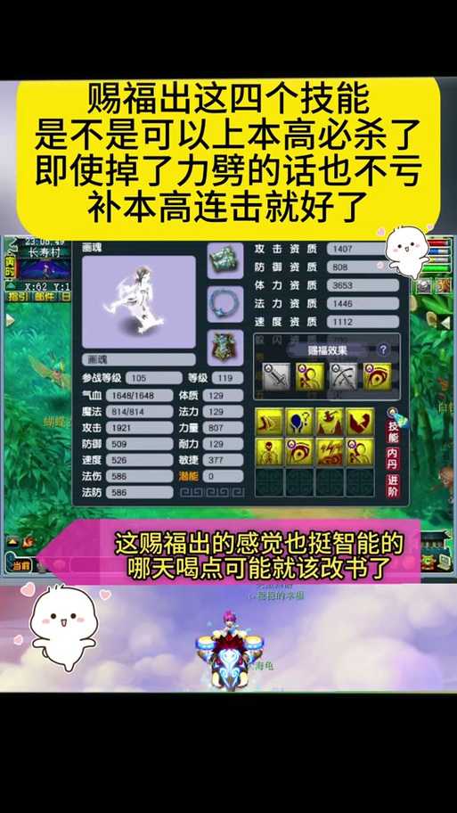 梦幻西游赐福技能必出吗 装备，赐福 赐福
