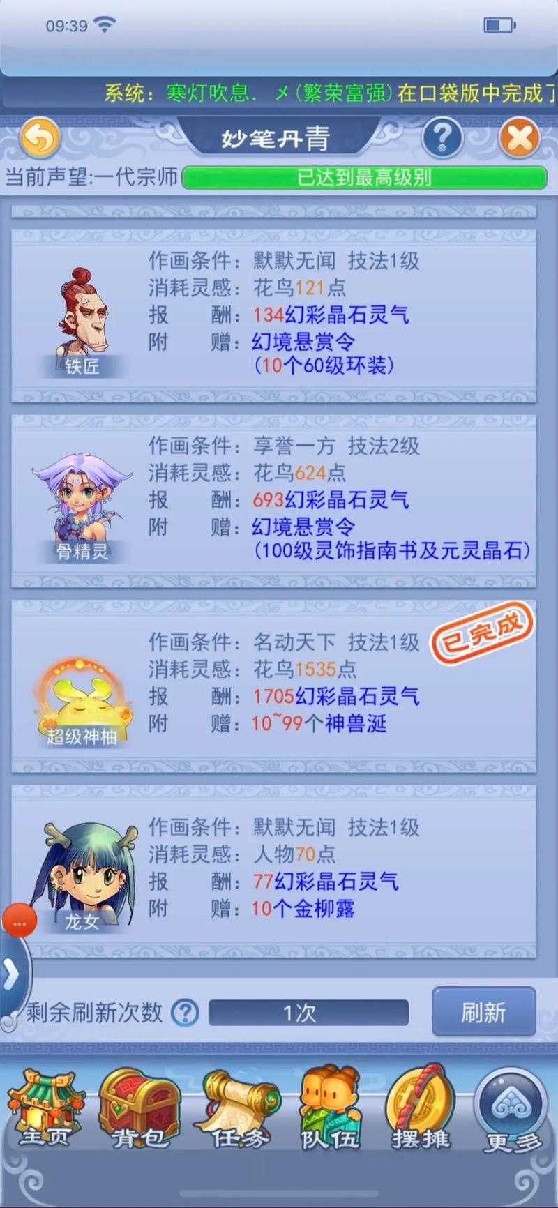 梦幻西游赐福技能战斗触发的概率,赐福 触发 触发