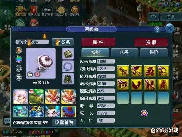 梦幻西游赐福技能是否对人物有效