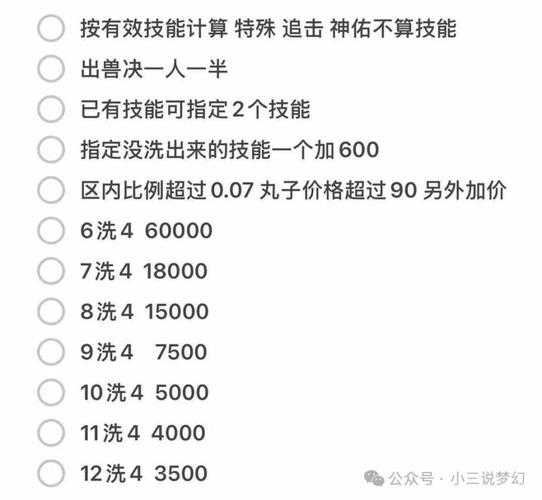 梦幻西游赐福技能生效概率 赐福 成功率,赐福