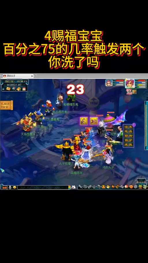 梦幻西游赐福技能能取消吗，技能 赐福 赐福