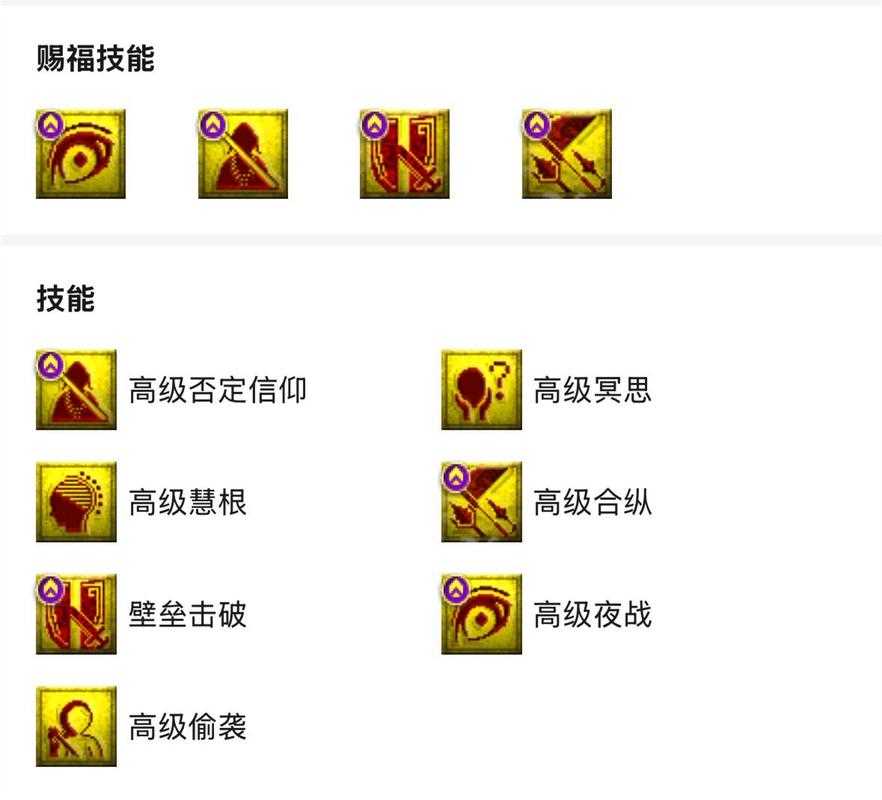 梦幻西游赐福技能能改吗，技能，赐福，技能