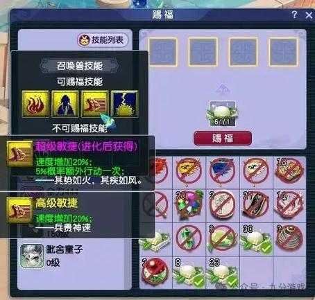 梦幻西游赐福技能解锁攻略 赐福 解锁,解锁