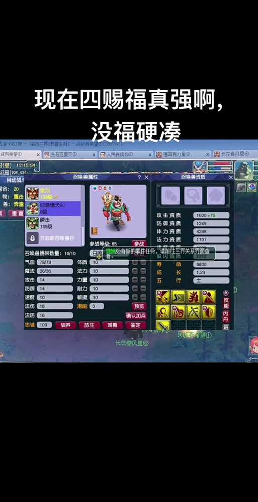 梦幻西游赐福技能难吗 装备,属性 赐福