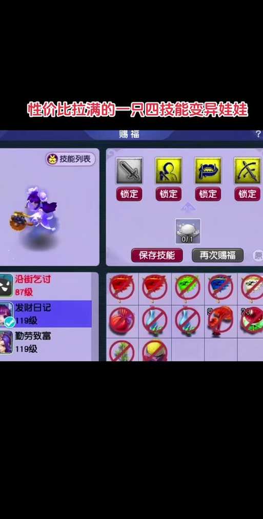 梦幻西游赐福技能难吗