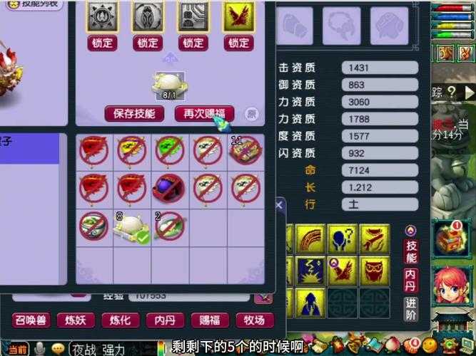 梦幻西游赐福改书攻略 技能,改书,赐福