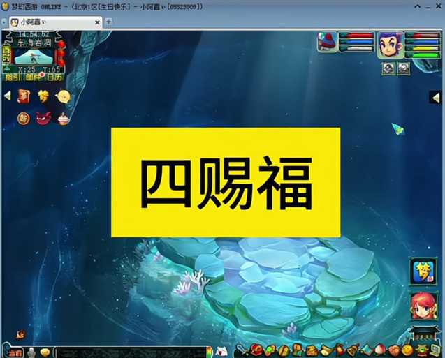 梦幻西游赐福教程视频大全
