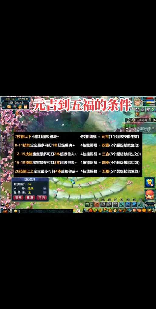 梦幻西游赐福教程视频播放