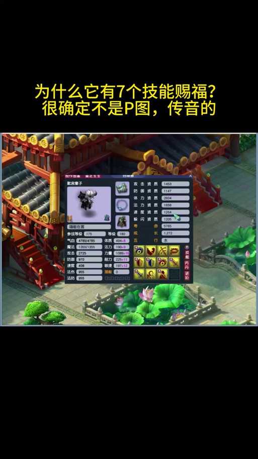 梦幻西游赐福要锁定吗怎么解锁 锁定，属性 赐福