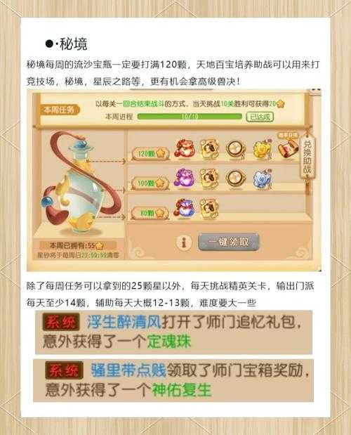 梦幻西游赐福赚钱攻略 赐福,赚钱 金光闪闪
