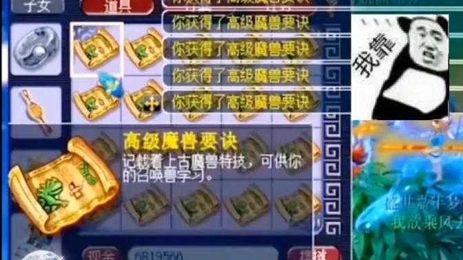 梦幻西游赐福超级兽决多少钱 赐福 多少钱，超级