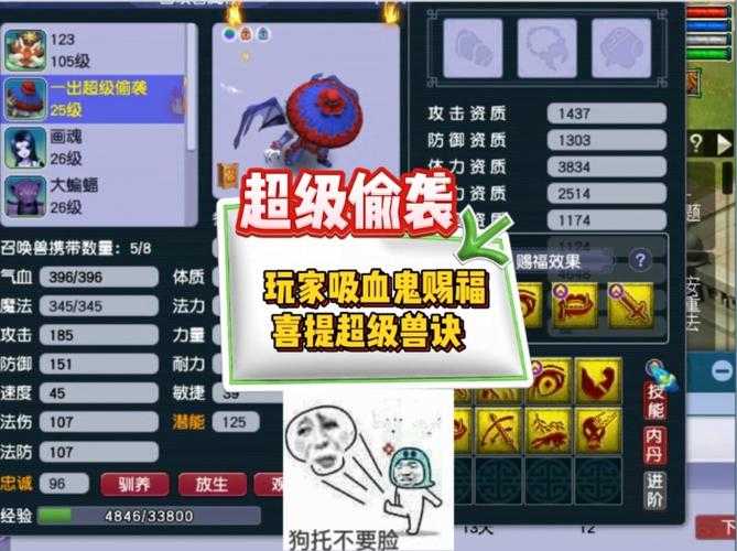 梦幻西游赐福超级兽决怎么获得 超级 获取，赐福