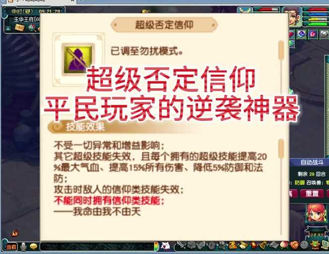 梦幻西游赐福超级合纵和否定,合纵 超级 否定