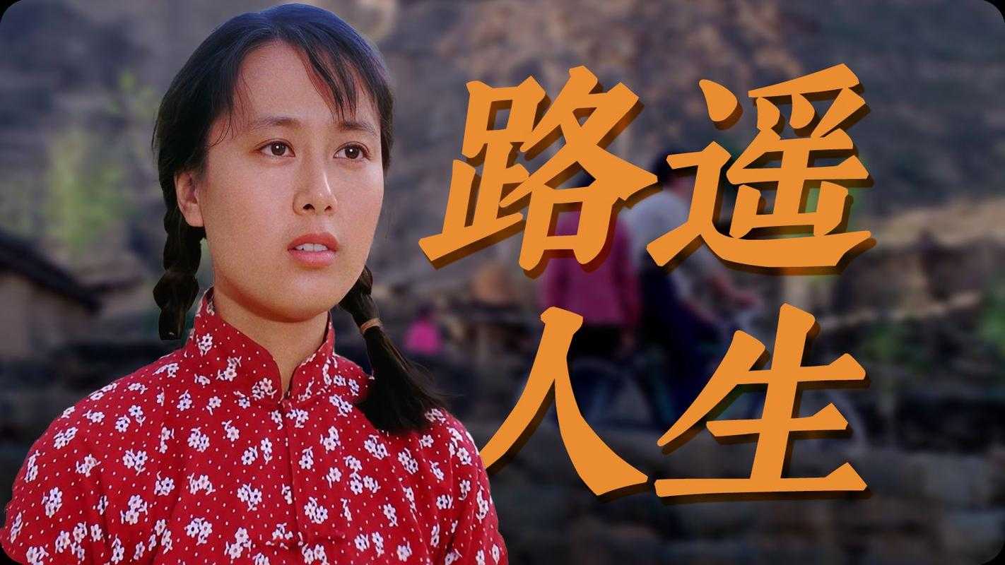 一、演艺生涯与经典角色