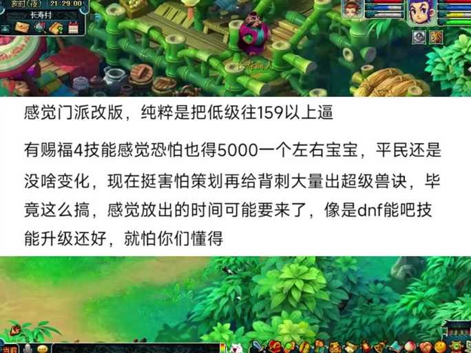 梦幻西游赐福锁定两技能