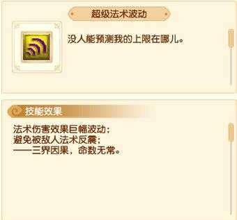 梦幻西游赐福锁定两技能,锁定 技能,技能