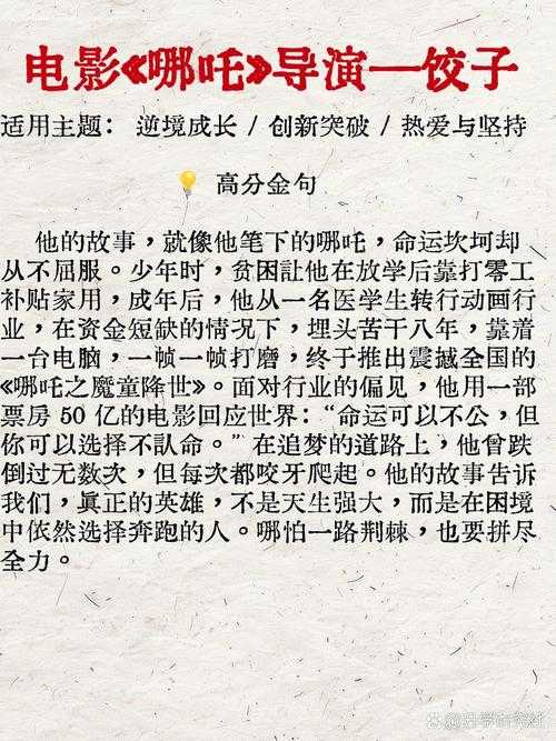 熔岩般的抉择,一个高考失利者如何用铁水飞溅改写人生剧本