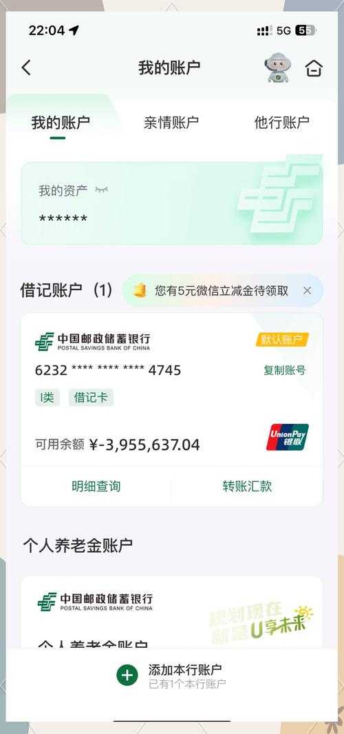 银行卡负600万背后的生存困境