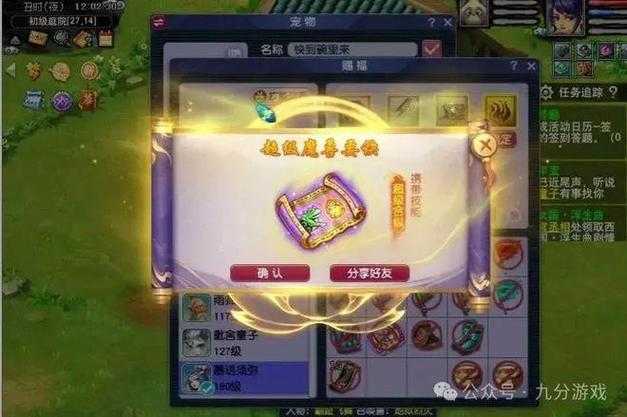 梦幻西游赐福降价超级青鸾
