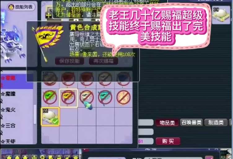 梦幻西游赐福需制作什么,材料 赐福,赐福