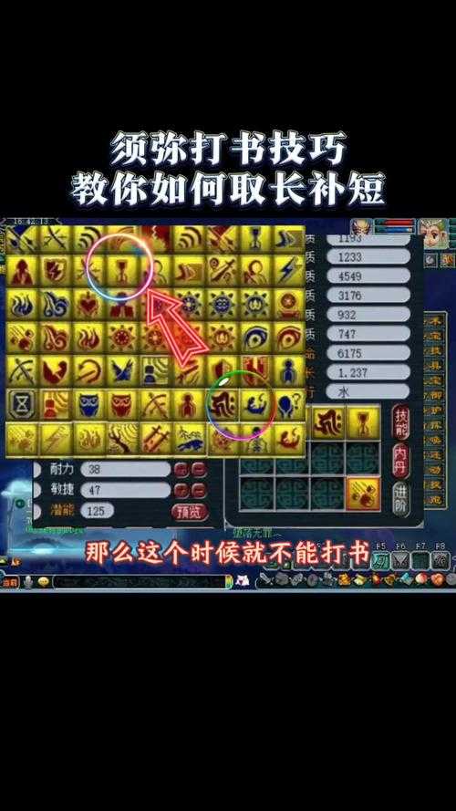 梦幻西游赐福须弥怎么样 须弥,怎么样,赐福