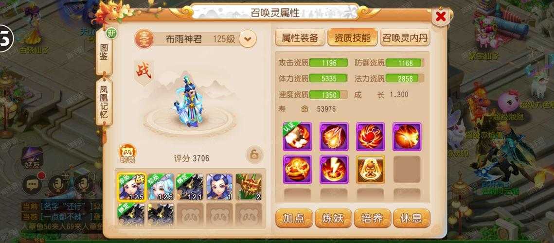 梦幻西游赐福须弥怎么样