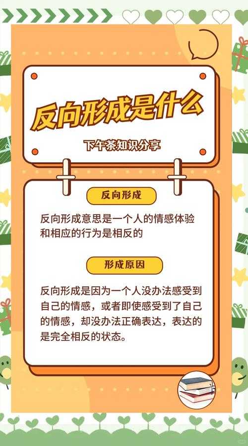一、公众形象的重构与反差