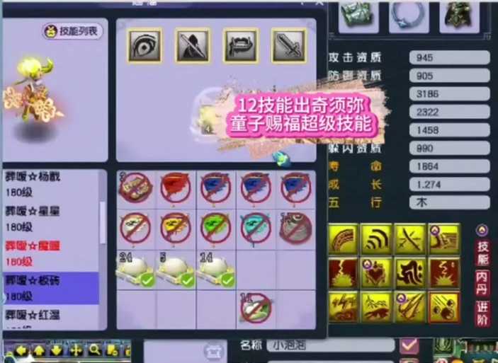 梦幻西游赐福须弥攻略