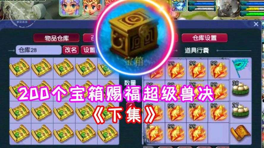 梦幻西游赐福高级兽决是随机的吗