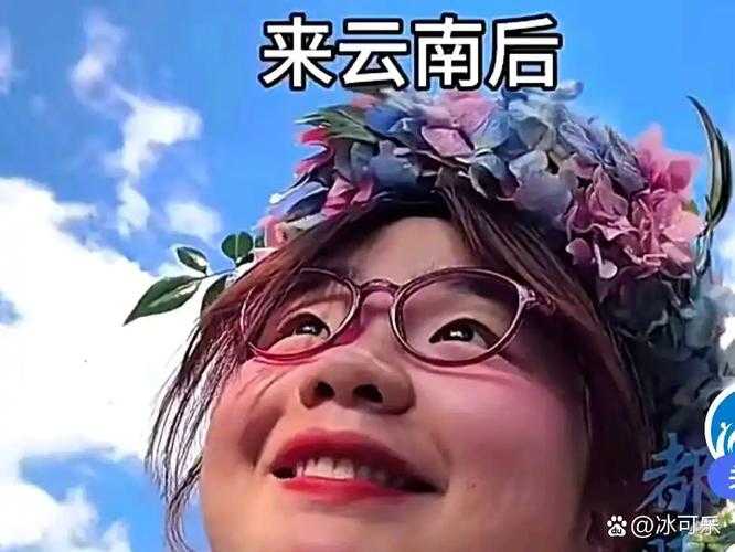 文旅局紧急回应袁姗姗哀牢山拍摄,一场颠覆认知的生态实验与流量博弈