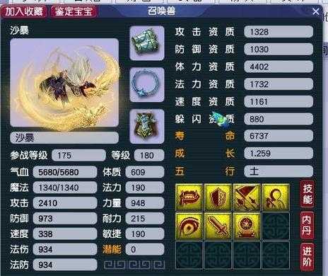 梦幻西游赐福高级合纵有什么用 高级 有什么 技能