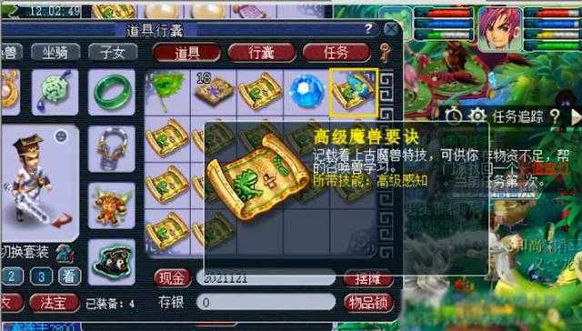 梦幻西游赐福高级合纵有什么用