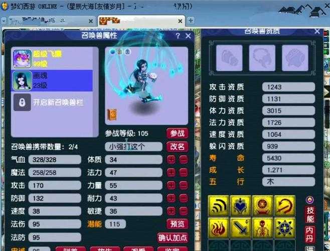 梦幻西游赐福高级夜战怎么做