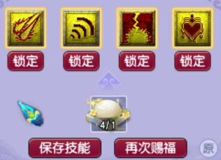 梦幻西游赐福高级技能是什么,技能 赐福 是什么