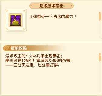梦幻西游赐福高魔心值多少钱 多少钱 技能,赐福