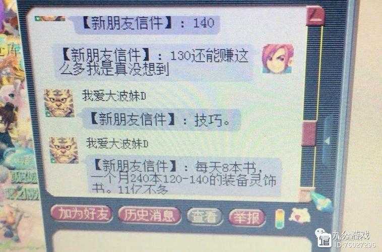 梦幻西游赚十亿
