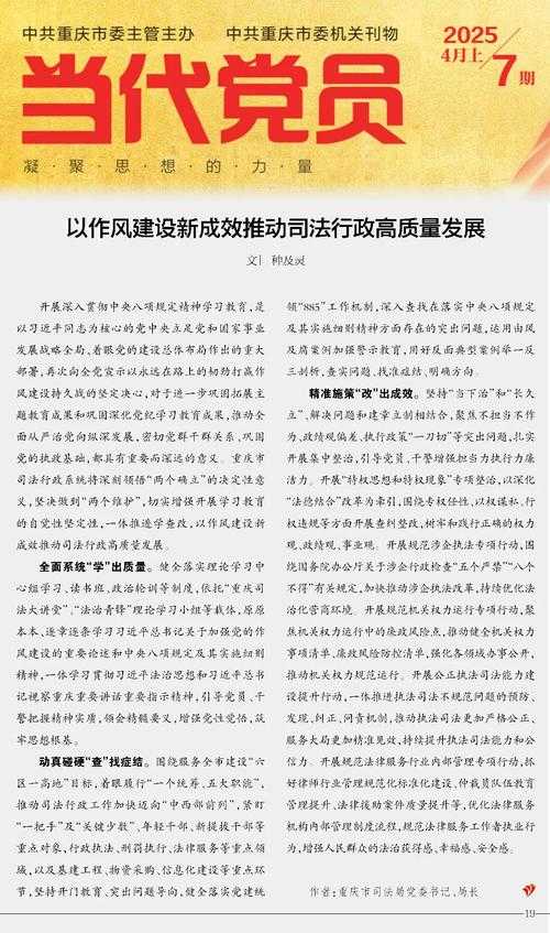 司法调查进程的阶段性成果