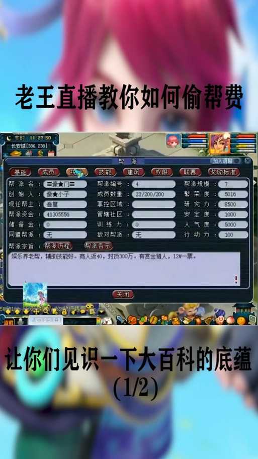 梦幻西游赚取帮费怎么取消