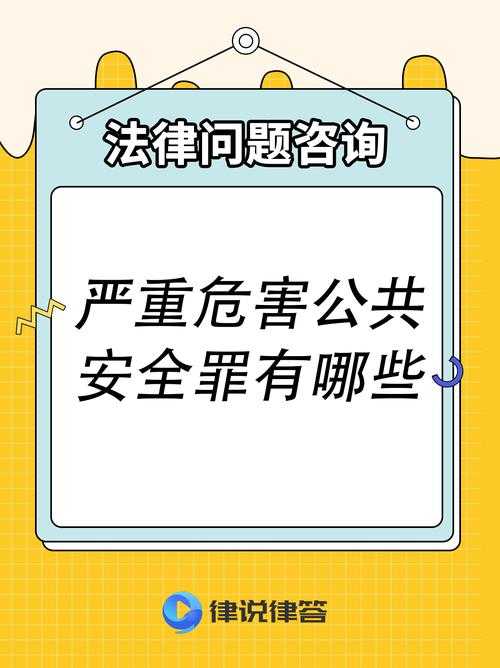 事件背景与公众警示